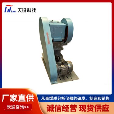 欢迎选购 颚式破碎机 全密封锤式破碎 天键科技