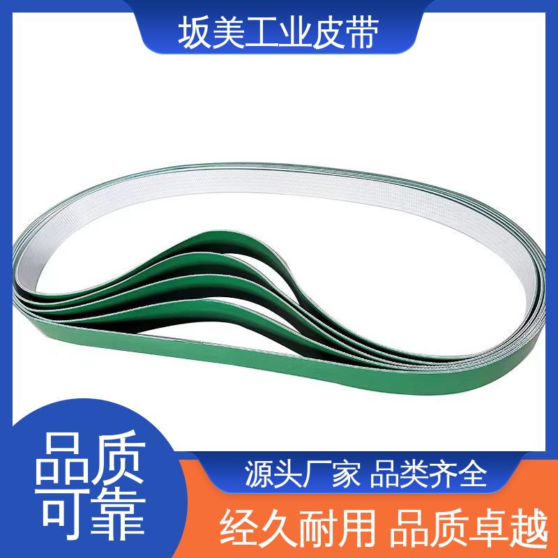 工业设备皮带 现货充足 PVC光面平面输送带 坂美