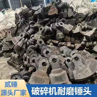 立轴破碎机锤头 双金属制沙机粉碎锤配件生产 致密度高 规格齐全 贰锤
