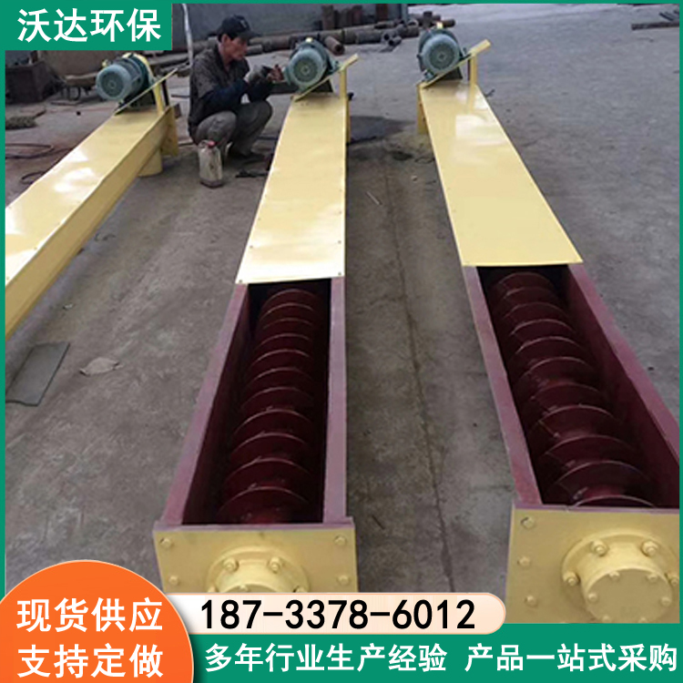 螺旋输送机 沃达 绞龙上料机 圆管给料机污水处理