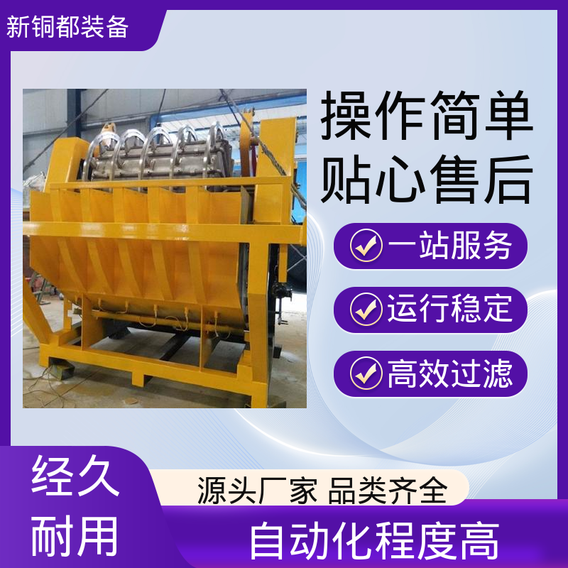 铜都 尾矿处理 真空陶瓷过滤机 污泥固液分离设备 耐腐蚀经久耐用