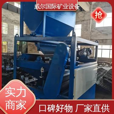 金矿用,永磁磁选机,可调节磁力,处理量0.5-3吨/小时,威尔矿业设备