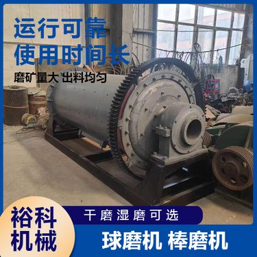 土壤修复滚筒式球磨机 矿用间歇式棒磨机 矿石湿式研磨设备