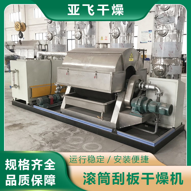 液体制粉 变性淀粉烘干机 三筒式 工作效率高可定制 亚飞