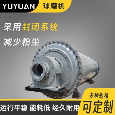 大型石英砂棒磨制砂机 矿粉铁粉石粉石英石石灰球磨机1830x7000型