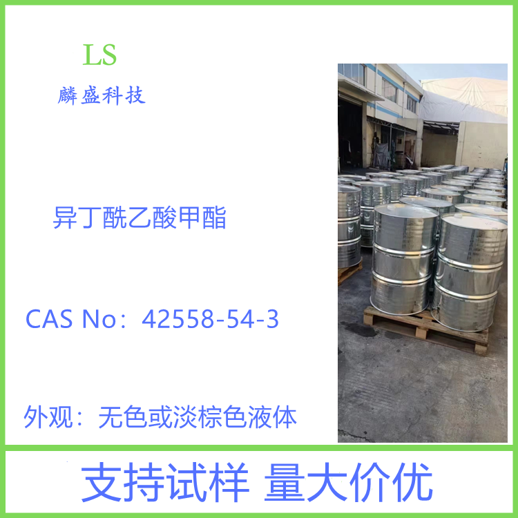 异丁酰乙酸甲酯 42558-54-3 用作医药中间体 含量98%