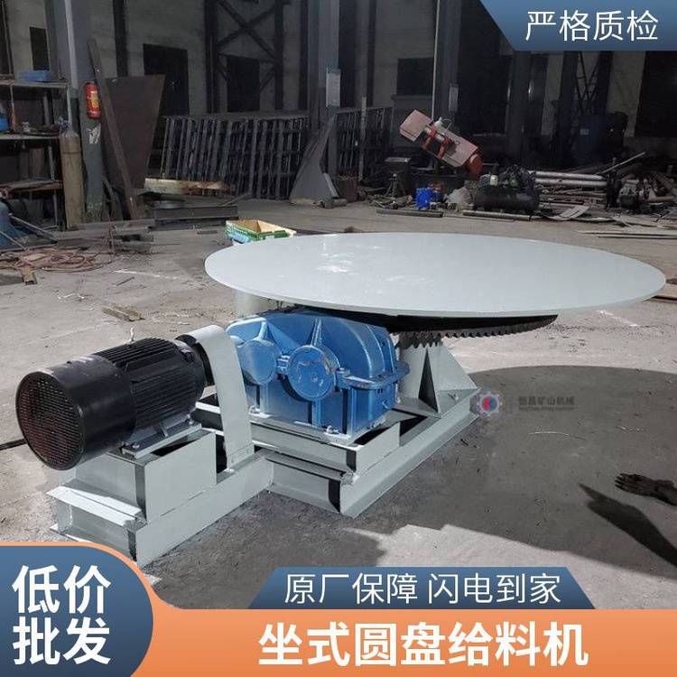 圆盘定量给料机矿用给煤机石座式振动喂料机吊式上料机摆给矿机