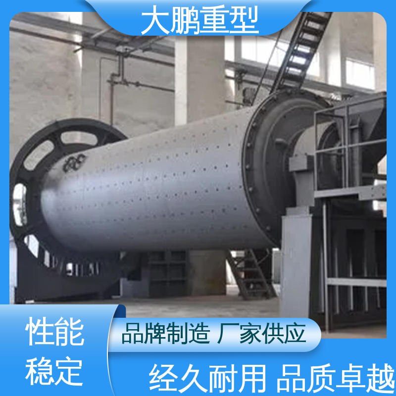 大鹏重型 生产力高 格子型球磨机 耐用程度高 品类齐全 质量保障
