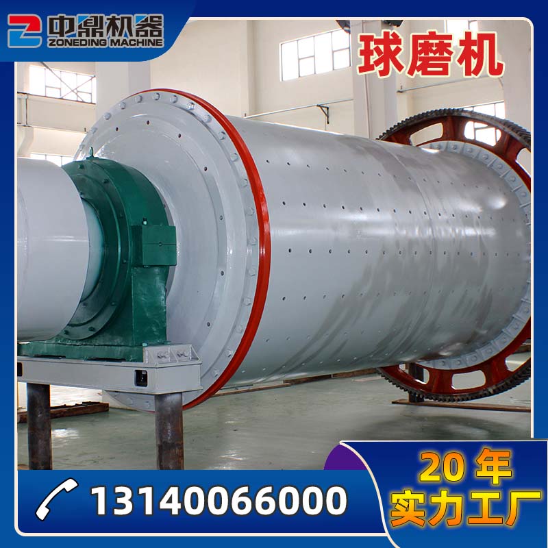 钢球棒磨制砂机 鹅卵石破细磨机 石英砂球磨机 中鼎机器