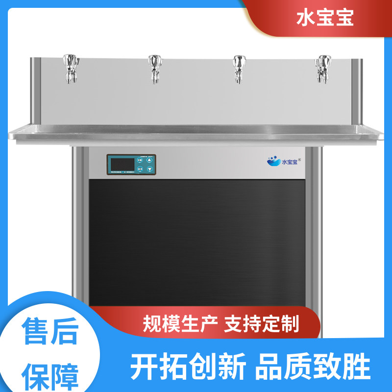 水宝宝智能 净水机 户外直饮水设备 健康省电 全自动控制