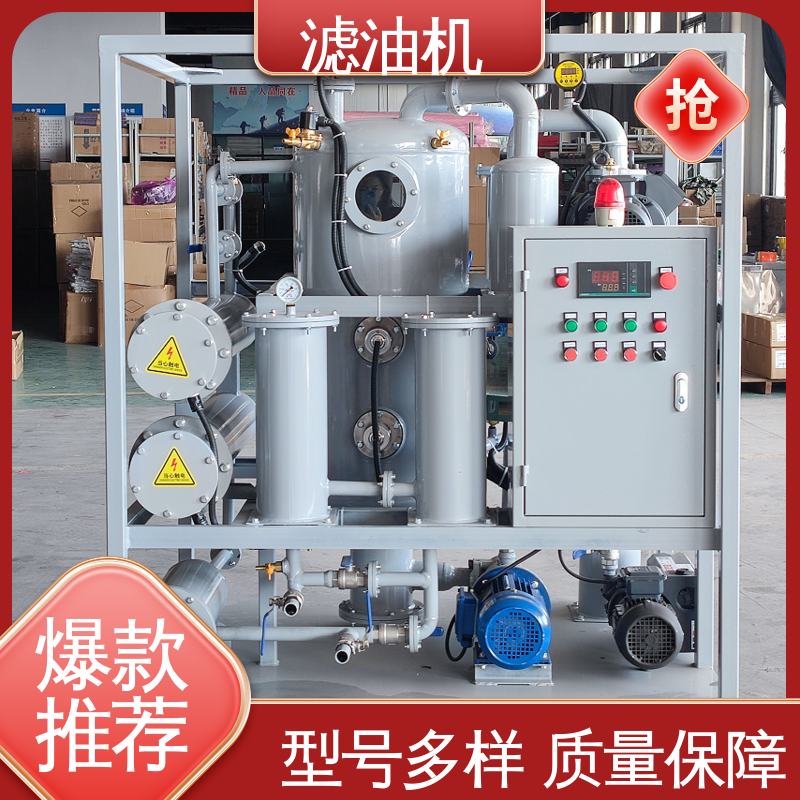 沁能 支持定制 电厂专用 过滤变压器油设备 脱水脱气除杂