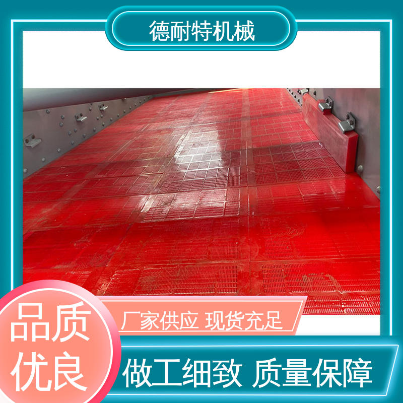 陶瓷和玻璃行业 规格齐全 煤泥脱水筛 坚固耐用 德耐特