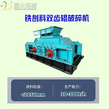 铣刨料双齿辊破碎机 耐磨锰铬合金辊皮 出料粒度可调