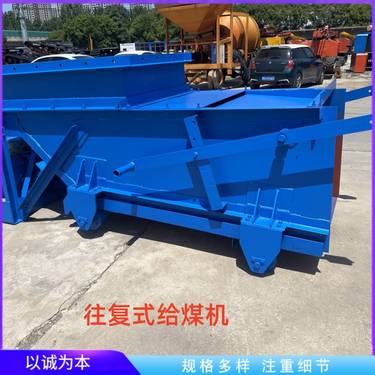 K0型往复式给煤机 大功率送煤自动上料运行平稳 给料机移动摆杆