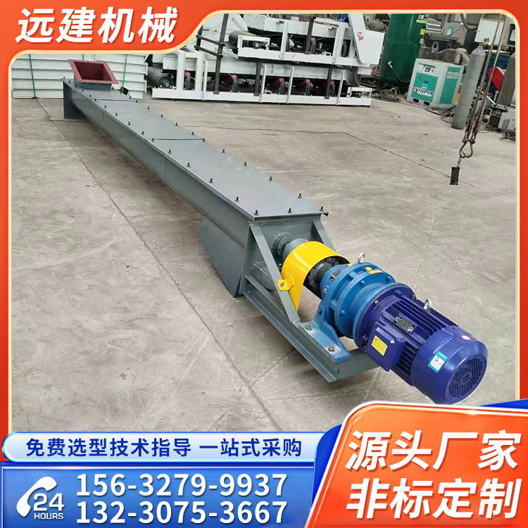 螺旋输送机 远建生产化工厂粉煤灰物料输送设备 水平绞龙上料机现货