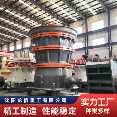 PXZ1400鹅卵石旋回破机 粒度均匀 用于矿山冶金建材化工行业