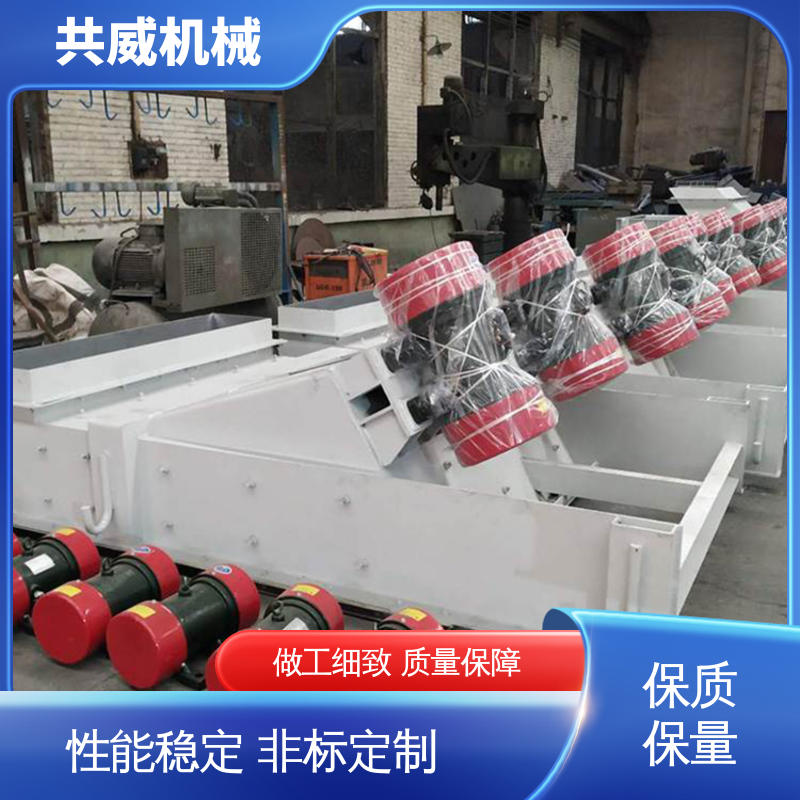 微型振动给料机 ZGF-35-90 封闭式 双电机槽式 共威机械