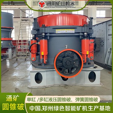 西蒙斯圆锥破 多缸圆锥机 单缸液压圆锥破碎机 HP200 卵石破碎