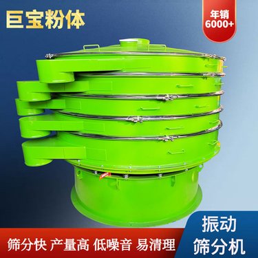 巨宝 化工粉过滤筛分 接触物料 不锈钢 双层 旋振筛 S49-1000 振动筛
