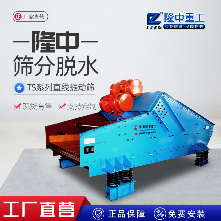 振动脱水筛型号 时产150吨脱水 筛 支持定制细沙脱水 筛分设备