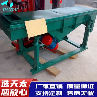 天太机械 不锈钢直线振动筛 土石分离筛分设备 厂价定做