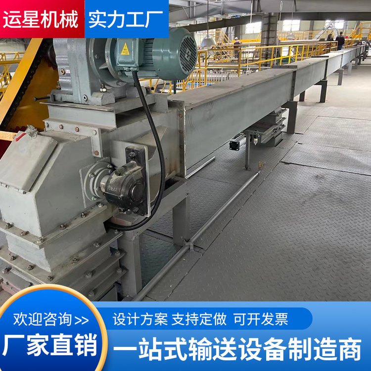 运星机械 mc埋刮板输送机 灵活组合满足需求 节约成本