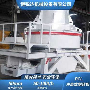 反击破冲击破石机粉机矿石制砂生产线高效节能