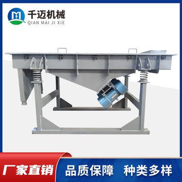 直线振动筛 金属粉末树脂粉陶瓷原料长方形筛分机 木框铁矿多层筛机