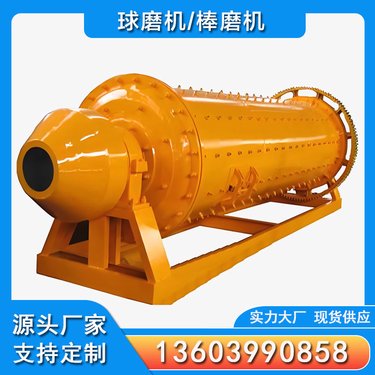 900x1800小型选矿陶瓷球磨机 钢渣棒磨制砂机 50t皮带式铝灰磨粉机