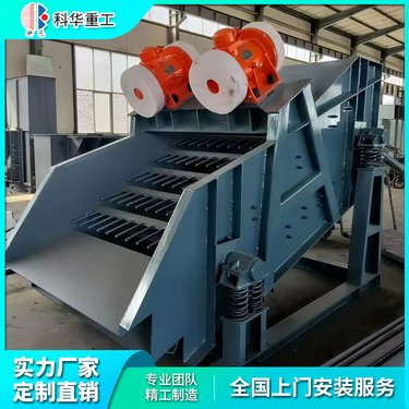 粉末振动筛 养殖场筛分机 直线筛 颗粒电动筛 科华重工