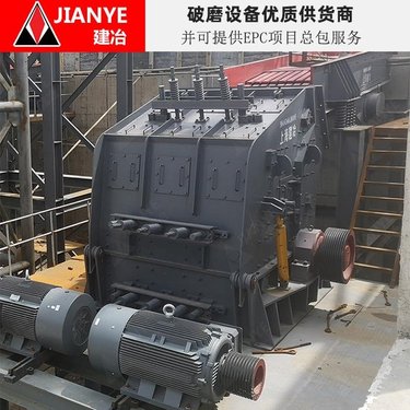 矿山制砂机设备 时产500吨的石子砂石料生产线 反击式破机