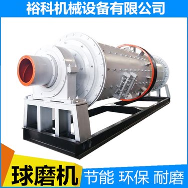 干湿两用铁矿石球磨机 周边排料球磨制砂机 新型细磨机成品细度高