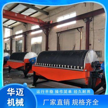 华迈机械 湿式永磁滚筒式磁选机 皮带式磁选器 铁铝分离设备