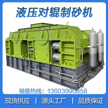 150吨大型液压对辊细碎机 石料厂节能制砂机 硬岩矿石双齿辊破碎机