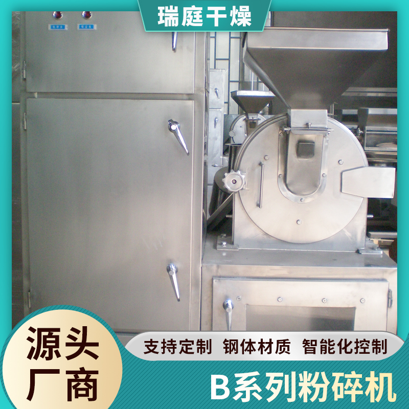 化工硫酸钙 瑞庭干燥 30B粉机 酒糟酵母 磨粉机除尘立式