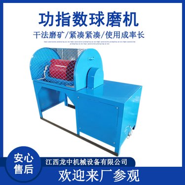 实验室功指数球磨机 XMGQ(B)305×305小型矿石炉渣物料测磨矿