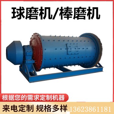 选铁矿钢渣棒磨机 小型铝灰渣球磨设备 磨矿石的球磨机源头工厂