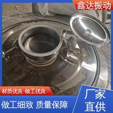 鑫达 技术参数先进 316L不锈钢 结构新颖 寿命长 振动筛机 圆振筛