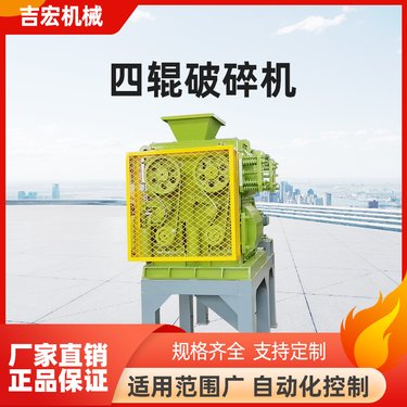 豫吉宏铅锌矿四齿辊破碎机 四辊制砂机 颗粒可任意调节 可防堵细碎机