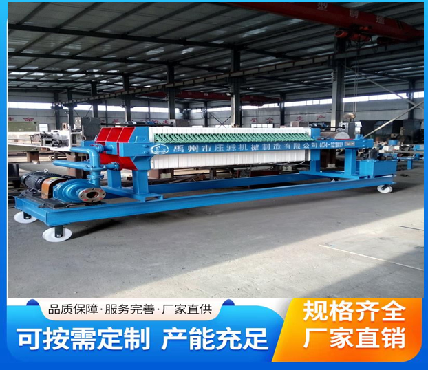 630型液压自动保压固液分离化工压滤设备 过滤温度常温滤料无纺布