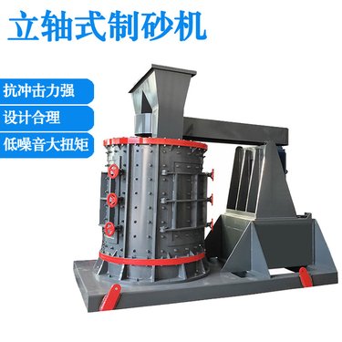 砂石骨料细机 复合式立轴破机 花岗岩数控立式制砂机成品粒型好