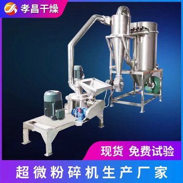 超微粉机 WFJ香精香料磨粉机 五谷杂粮 化工超细粉设备
