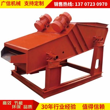 振动筛 直线式 悬挂式 固定式 SZ型 高频筛 可定制 全封闭结构 种类齐全