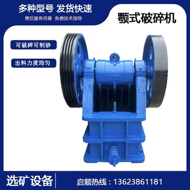 自产自销颚式破碎机 石灰石矿山粗碎破石机 采石场石料生产线
