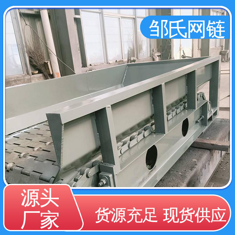 链板输送机生产 工业矿石加厚板式给料机 耐酸碱腐蚀 邹氏网链