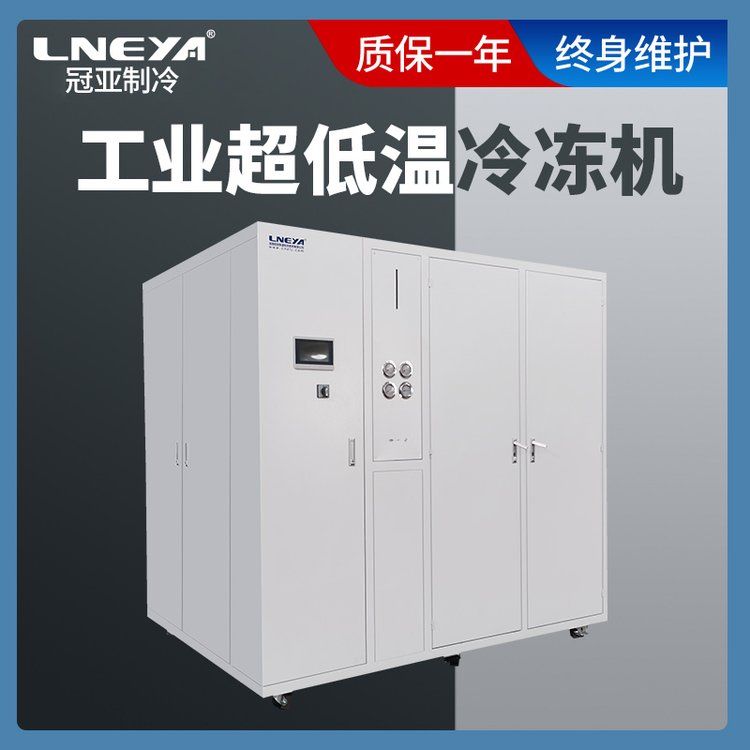 小型冷冻机 低温制冷机-40度 新能源汽液压油冷却机