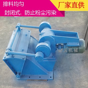 金运槽式送料机 750*750mm规格 给矿均匀 上料快