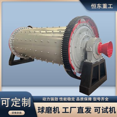 大型铁矿石球磨机 炉渣铝粉溢流型棒磨机 矿山选矿制粉制沙球磨机械