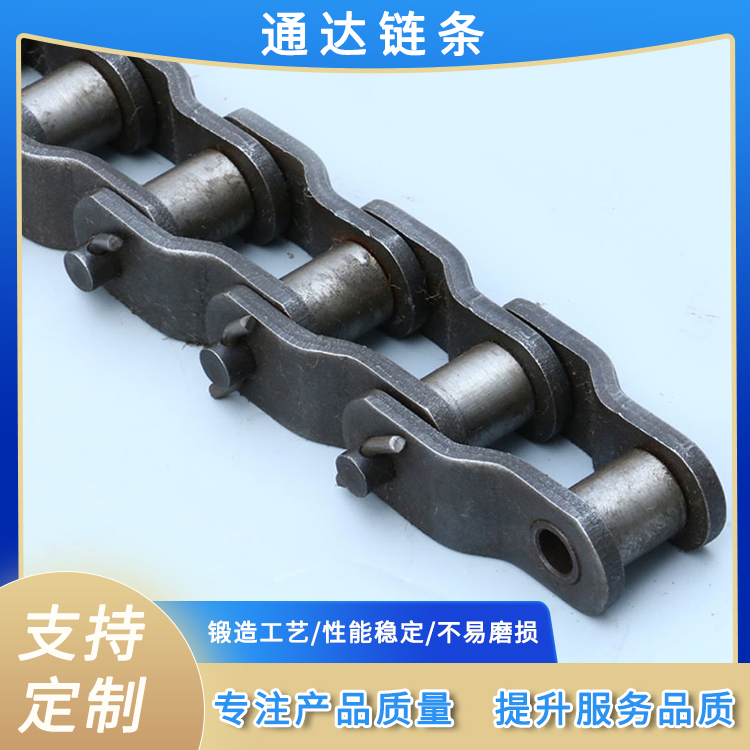 通达 重载弯板输送链条 耐磨损抗腐蚀 厂家定制销售