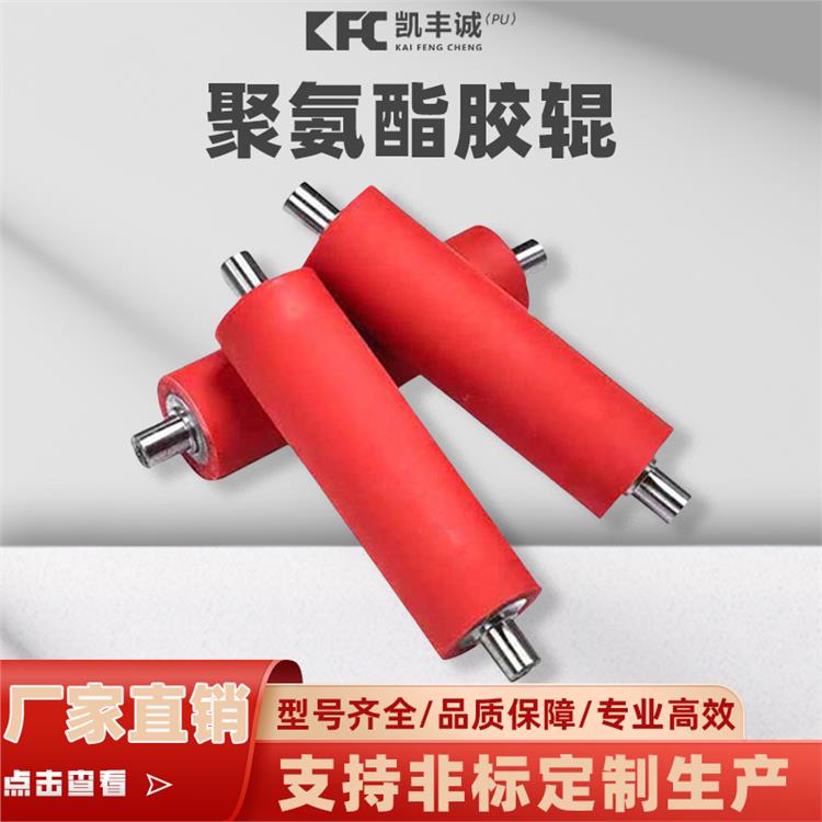 凯丰诚 输送带 流水线 聚氨酯辊筒 pu胶辊 耐磨不脱胶 厂家现货
